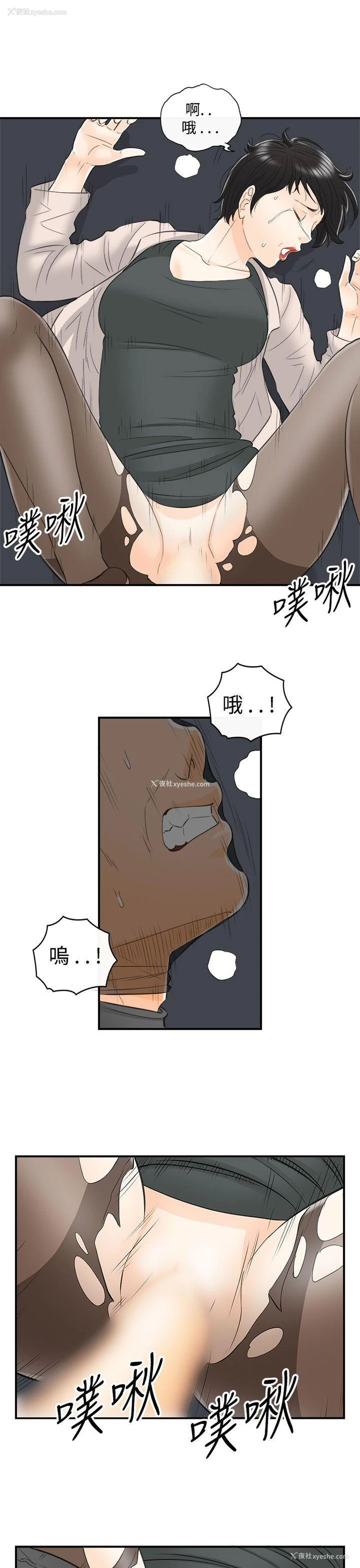 7P - 离婚报告书