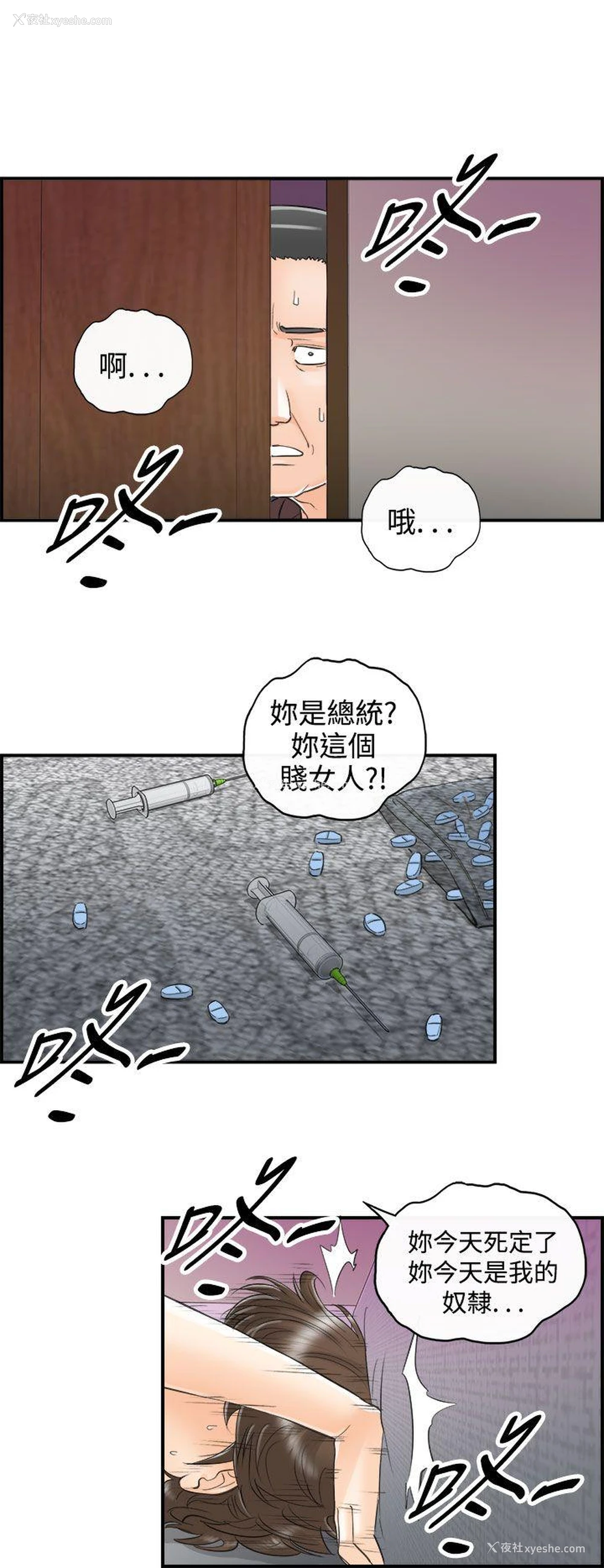 10P - 离婚报告书