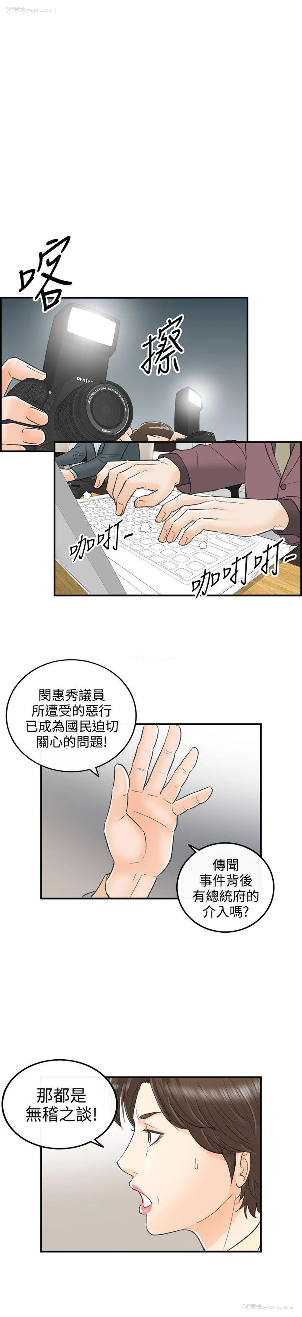 15P - 离婚报告书