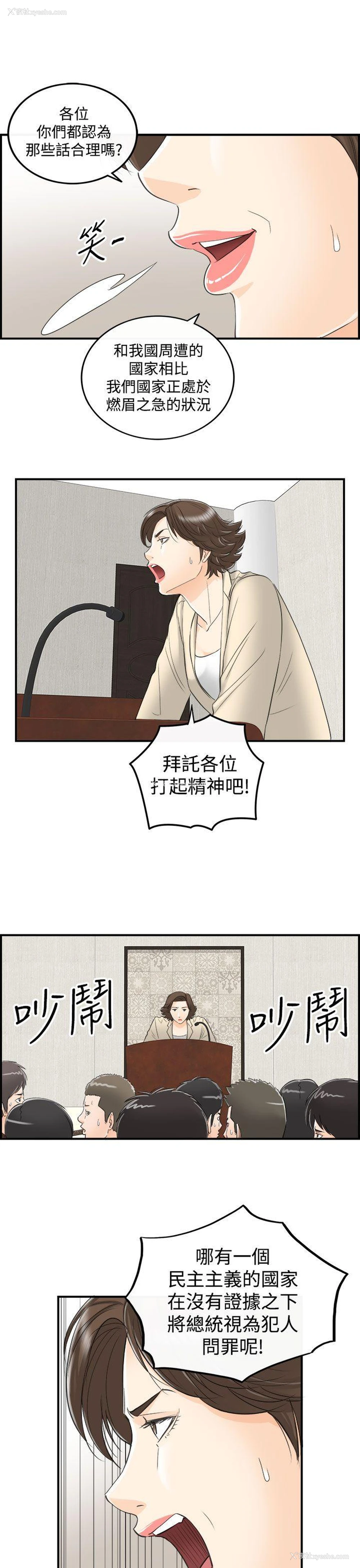 17P - 离婚报告书
