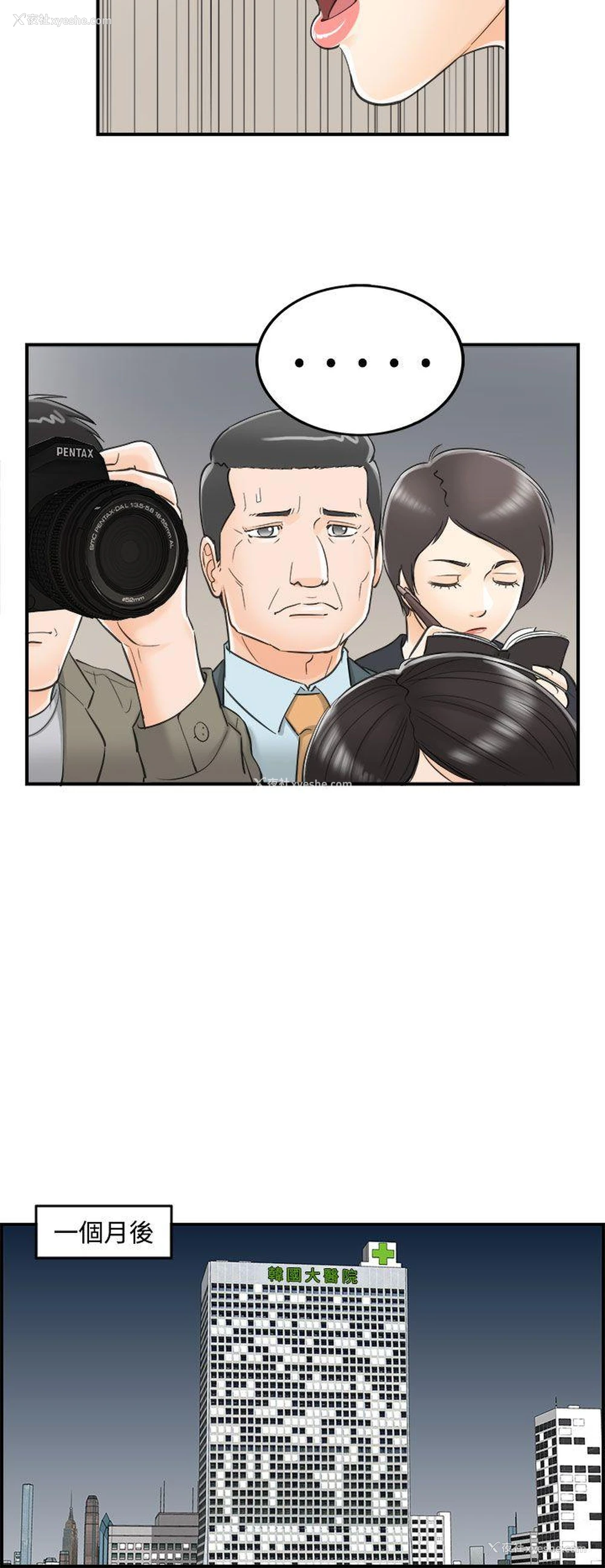 18P - 离婚报告书