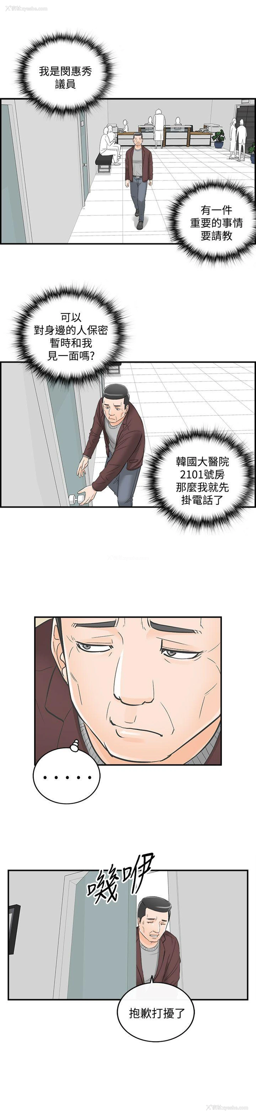 19P - 离婚报告书