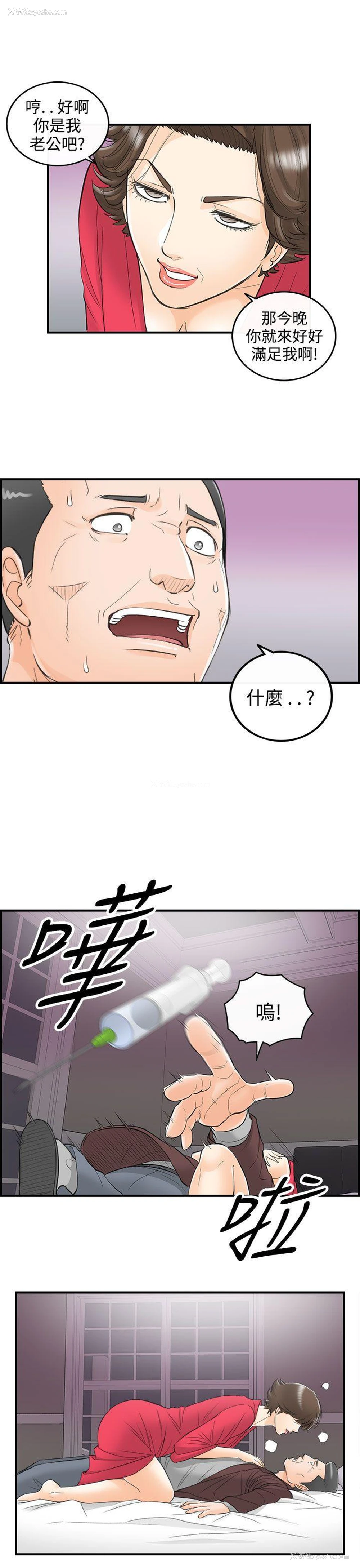 5P - 离婚报告书