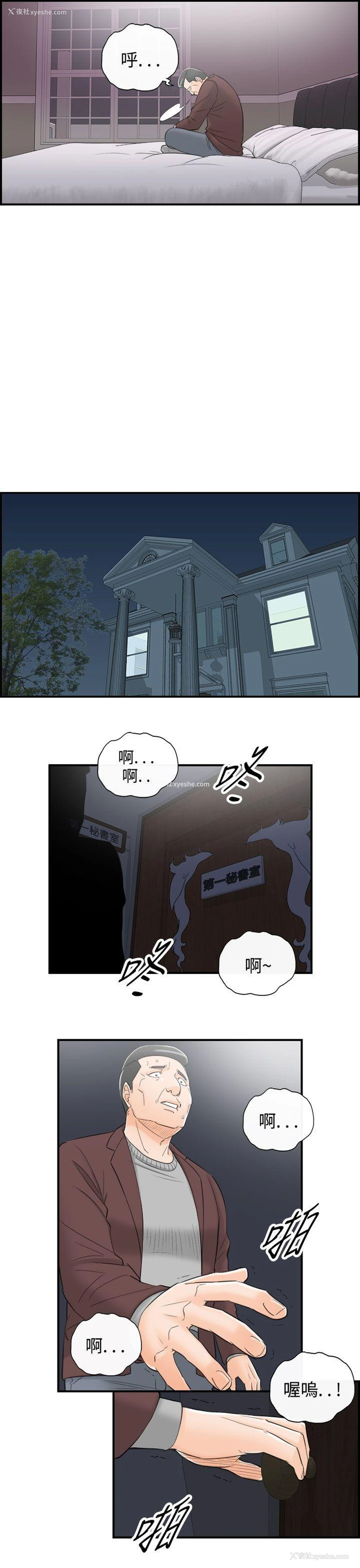 9P - 离婚报告书