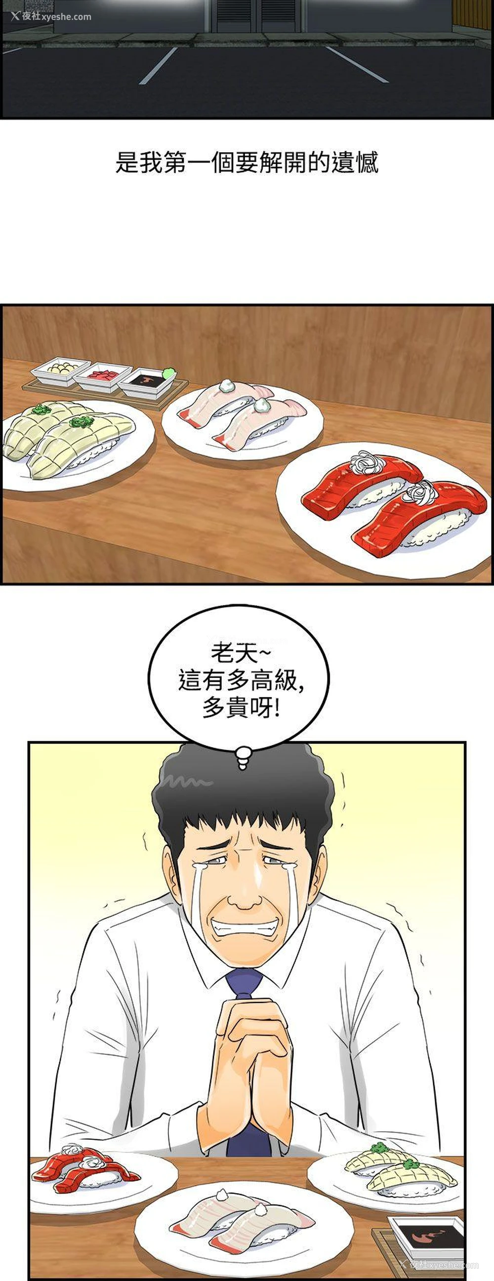 10P - 离婚报告书