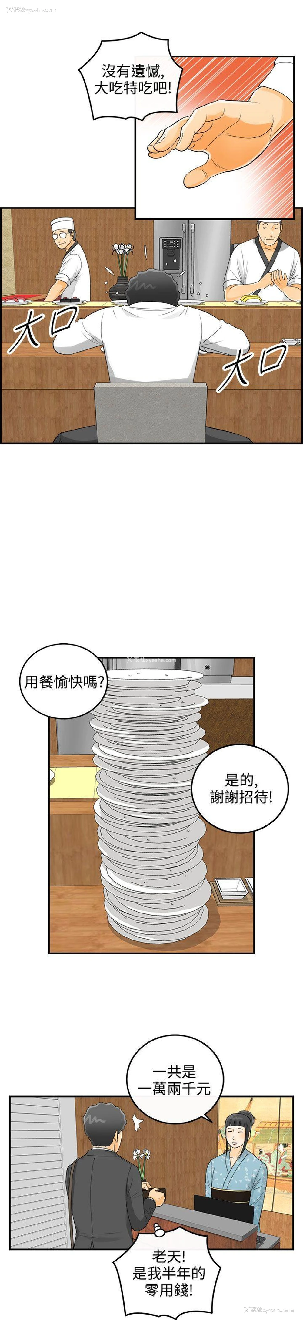 11P - 离婚报告书