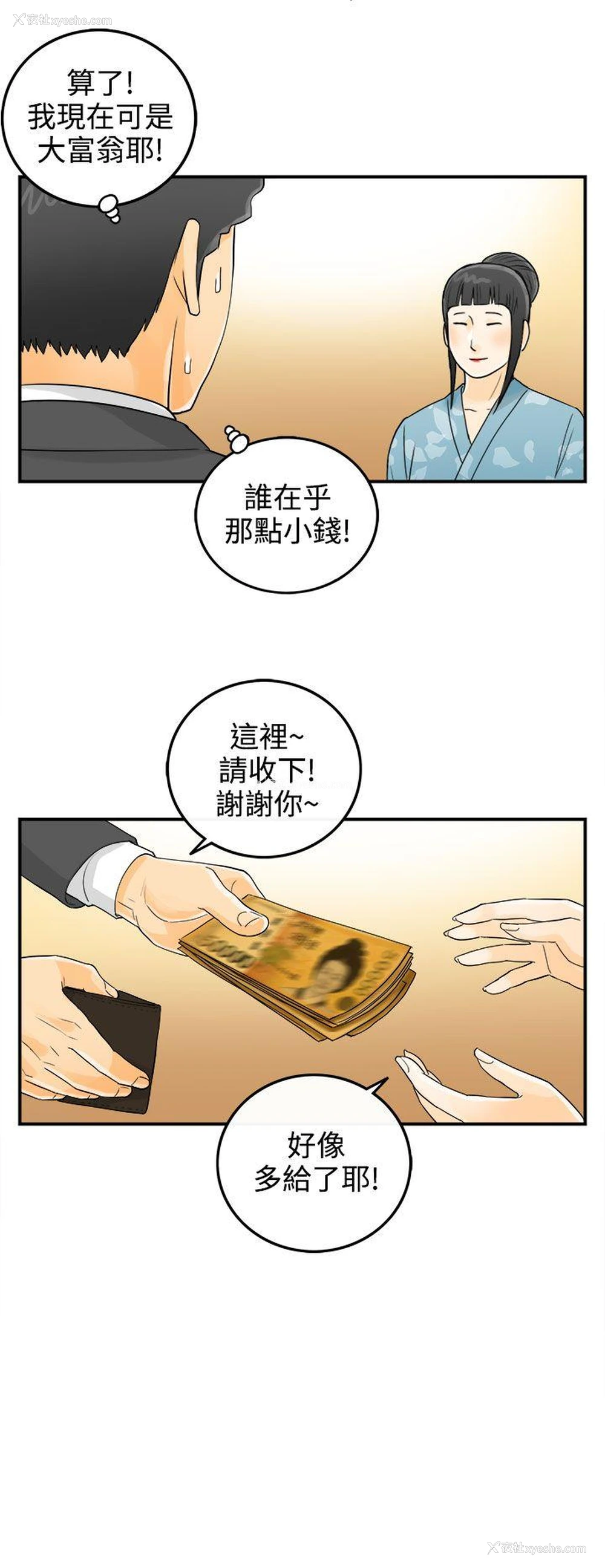 12P - 离婚报告书