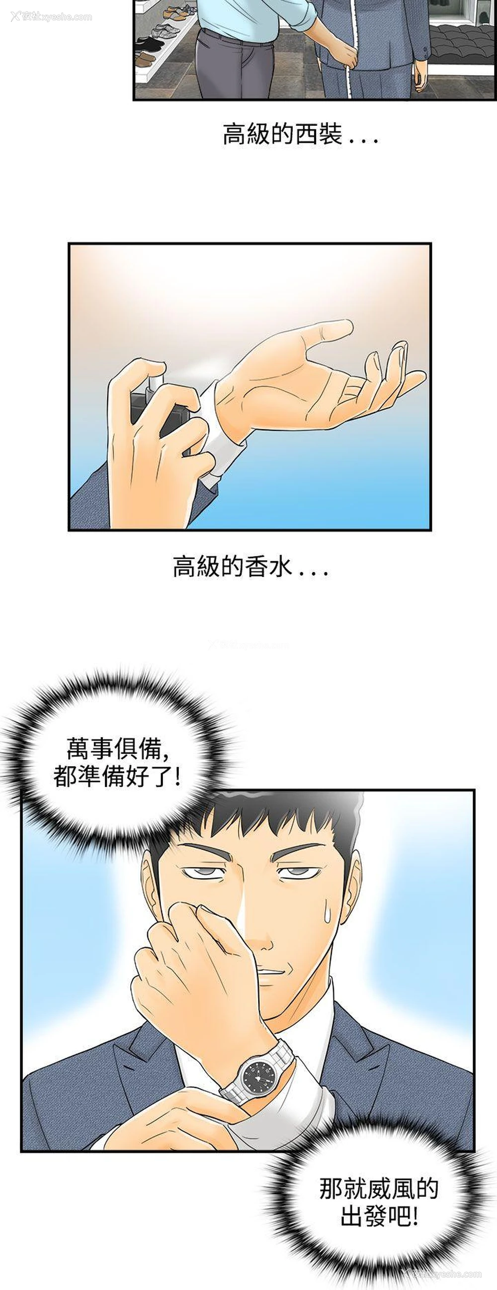 16P - 离婚报告书