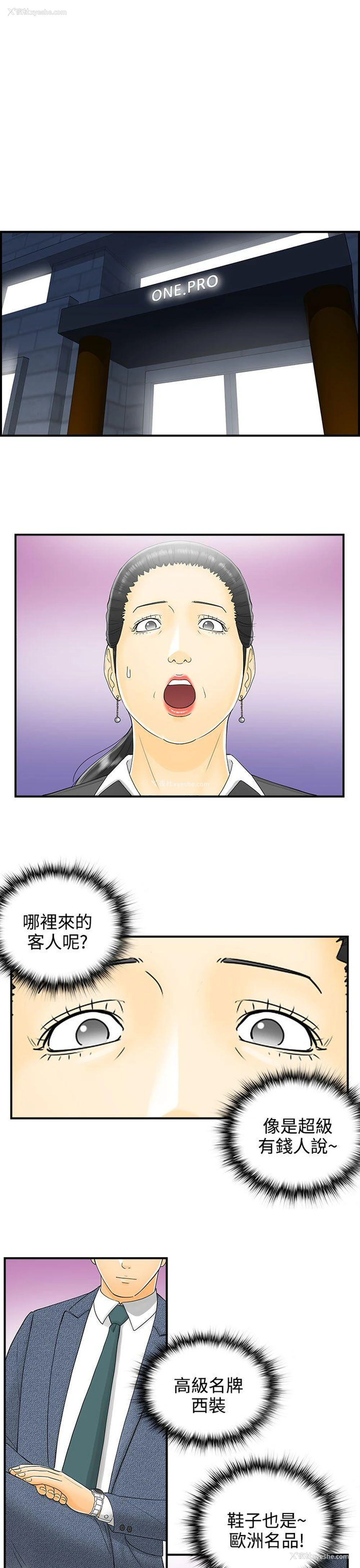 17P - 离婚报告书
