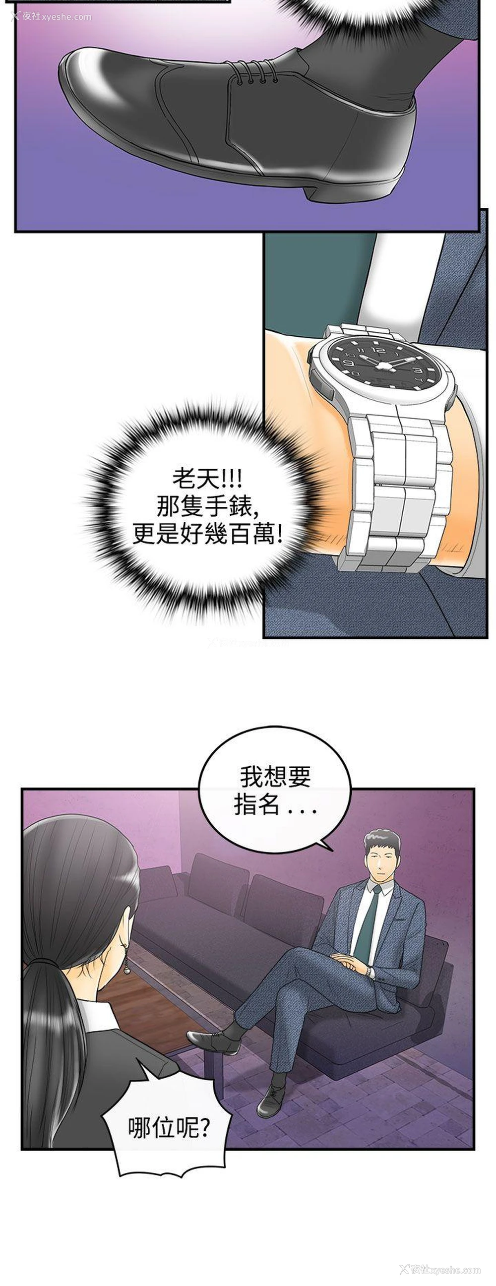 18P - 离婚报告书