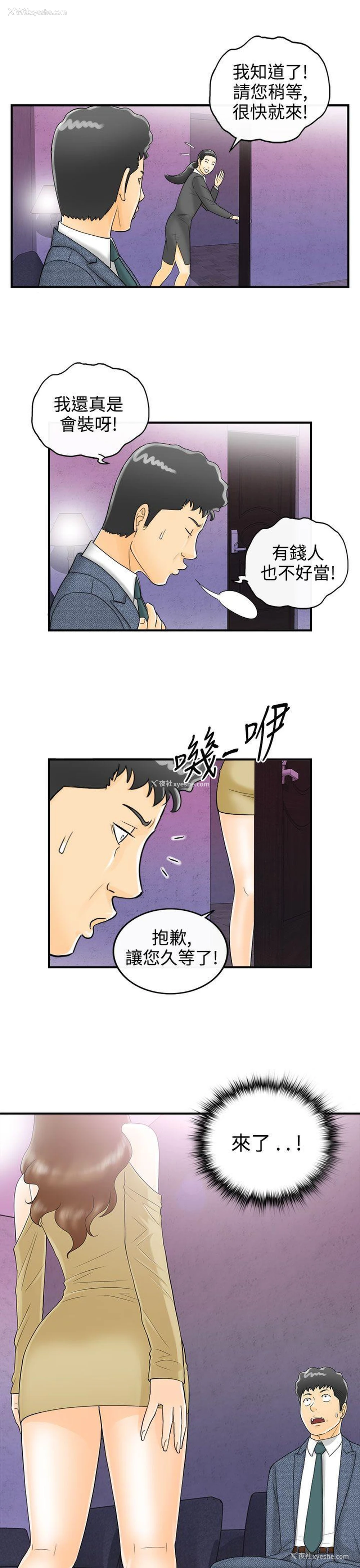 19P - 离婚报告书