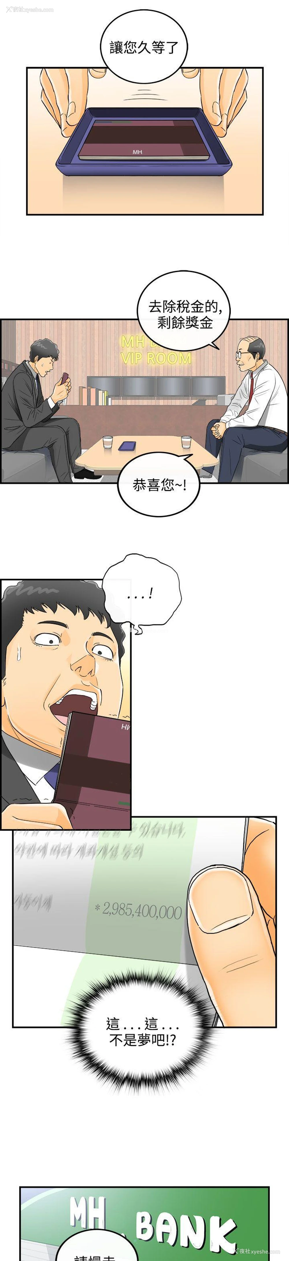 3P - 离婚报告书