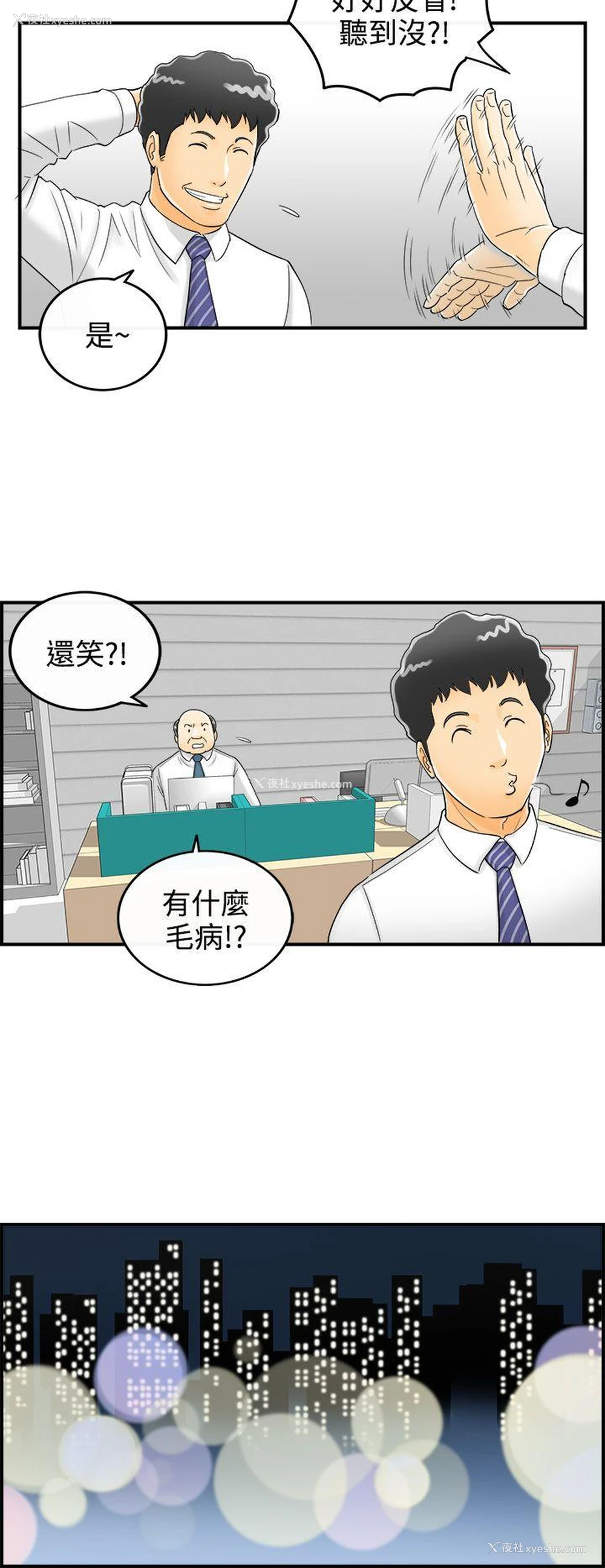 6P - 离婚报告书