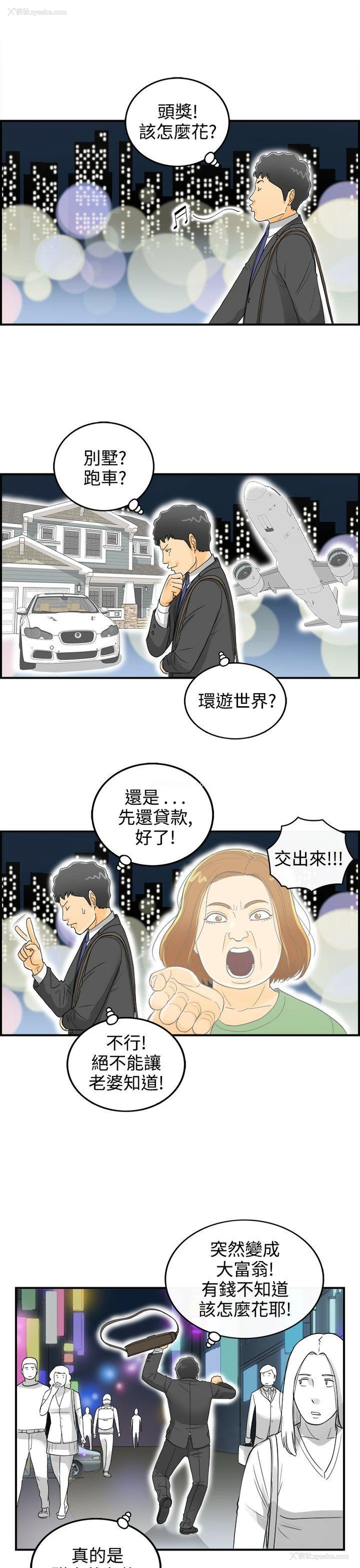 7P - 离婚报告书