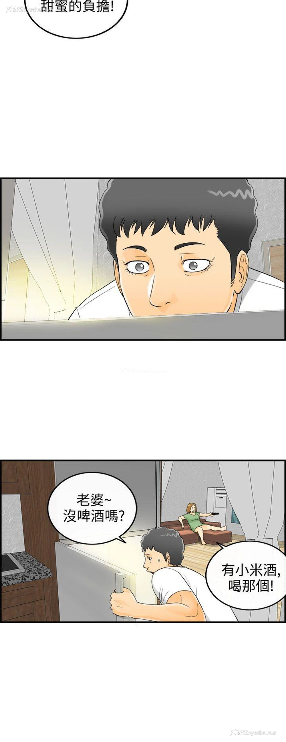 8P - 离婚报告书