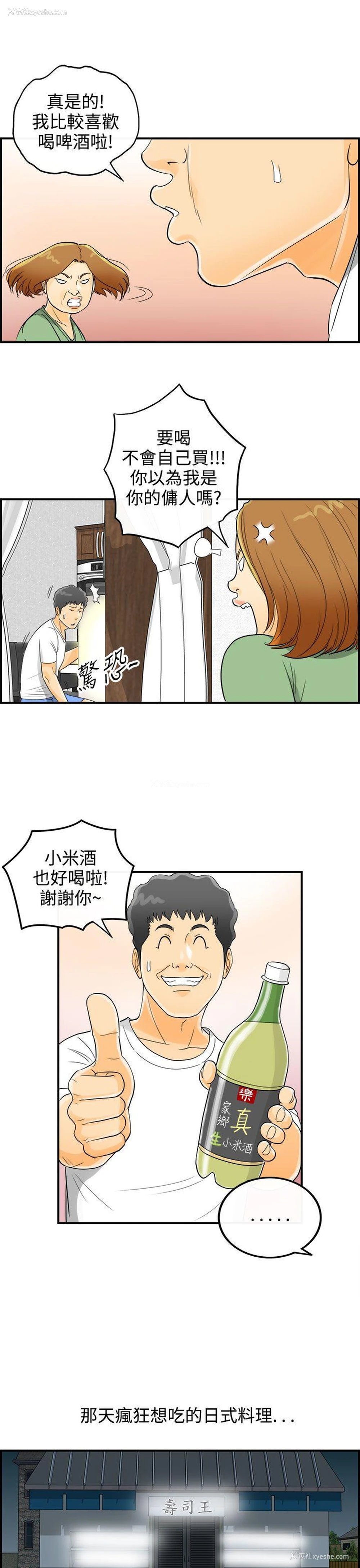 9P - 离婚报告书
