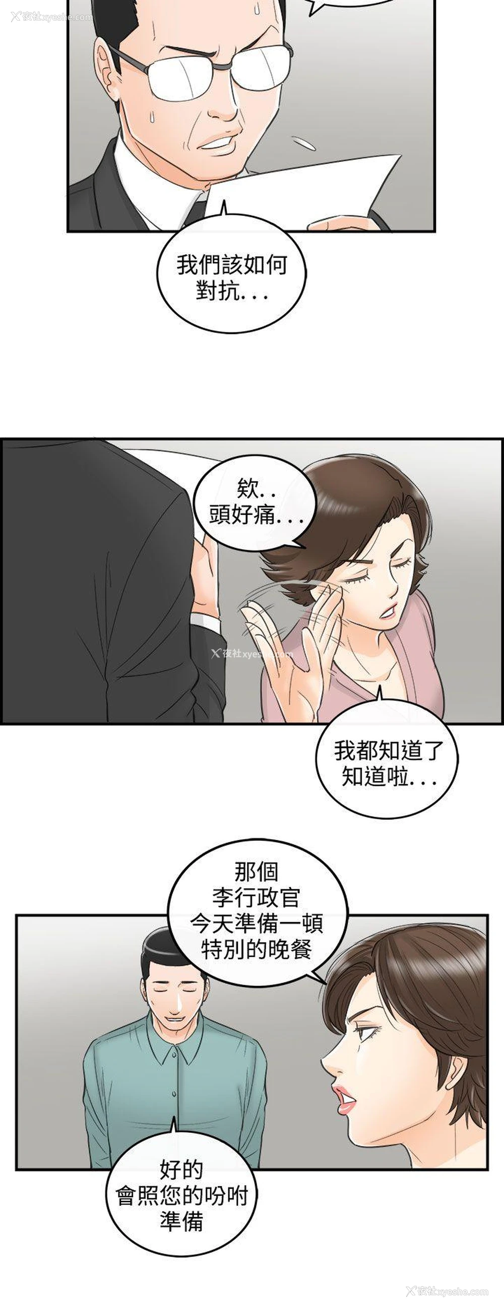 10P - 离婚报告书