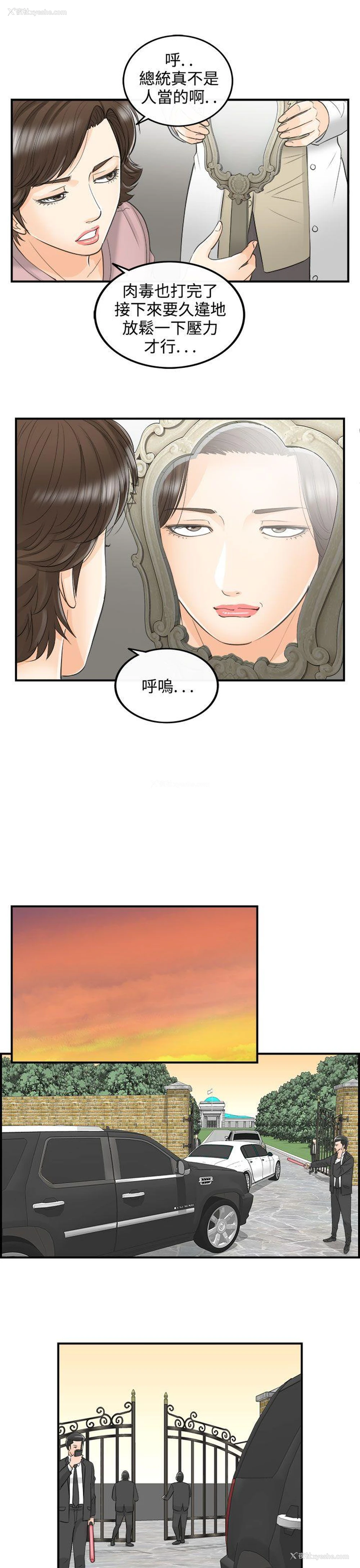11P - 离婚报告书