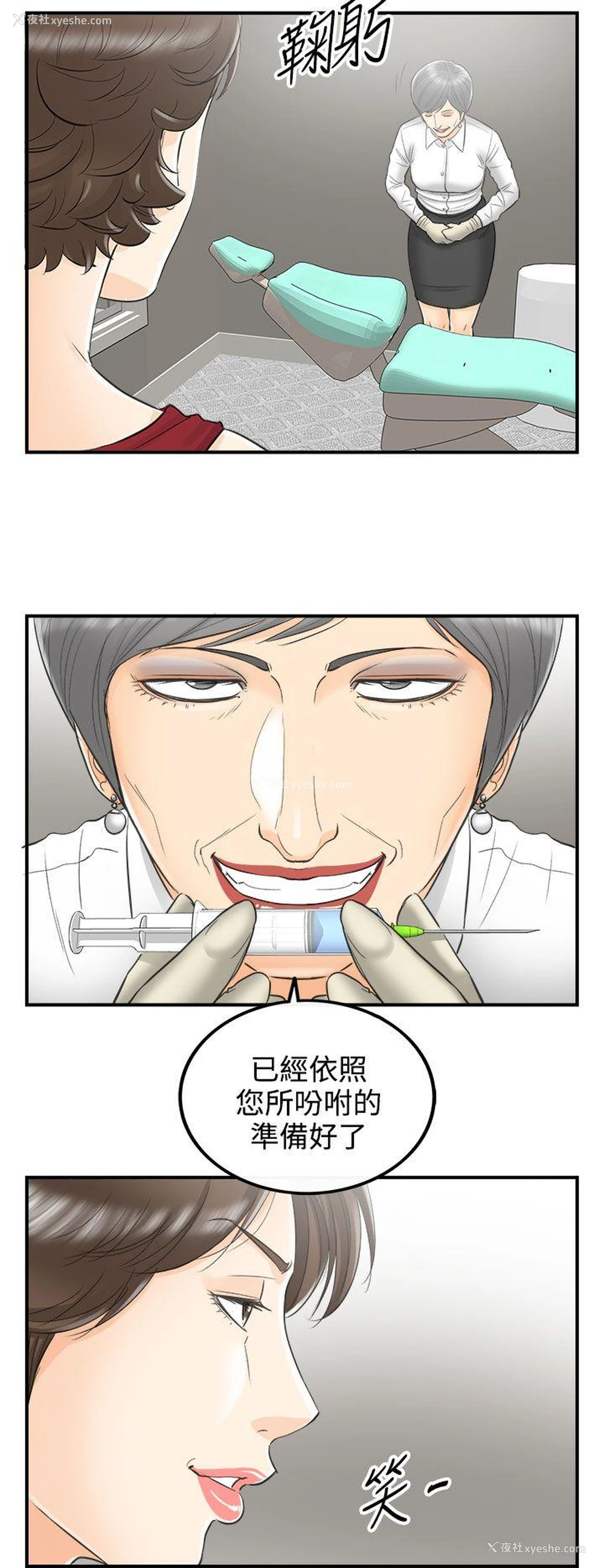 16P - 离婚报告书