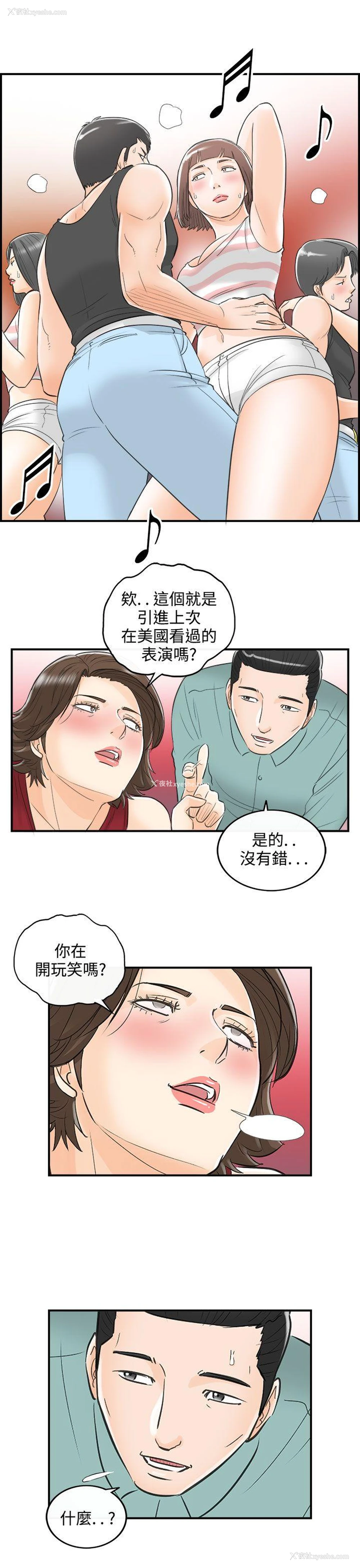 19P - 离婚报告书