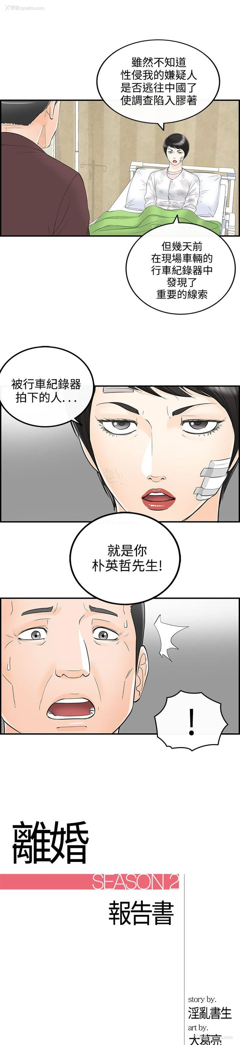 1P - 离婚报告书