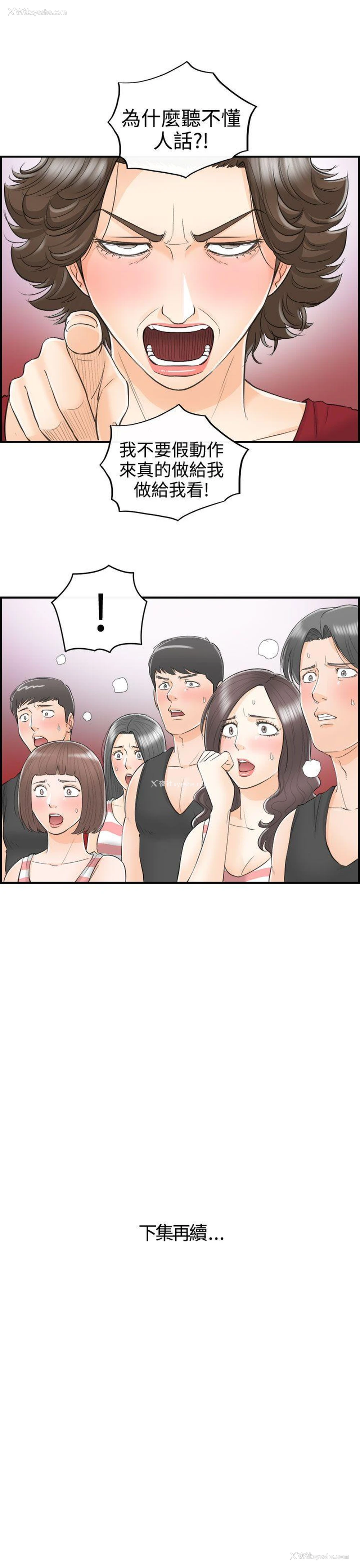 21P - 离婚报告书