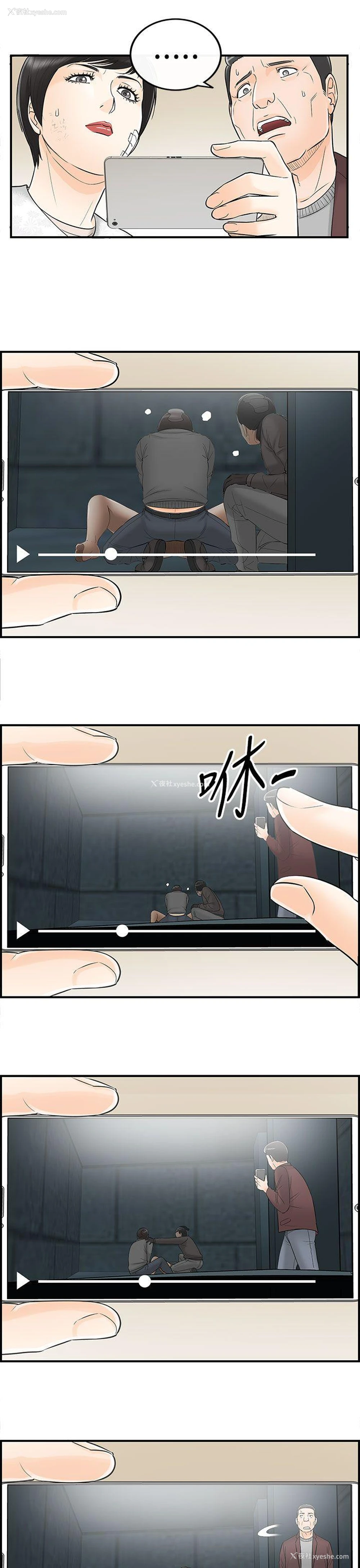 3P - 离婚报告书