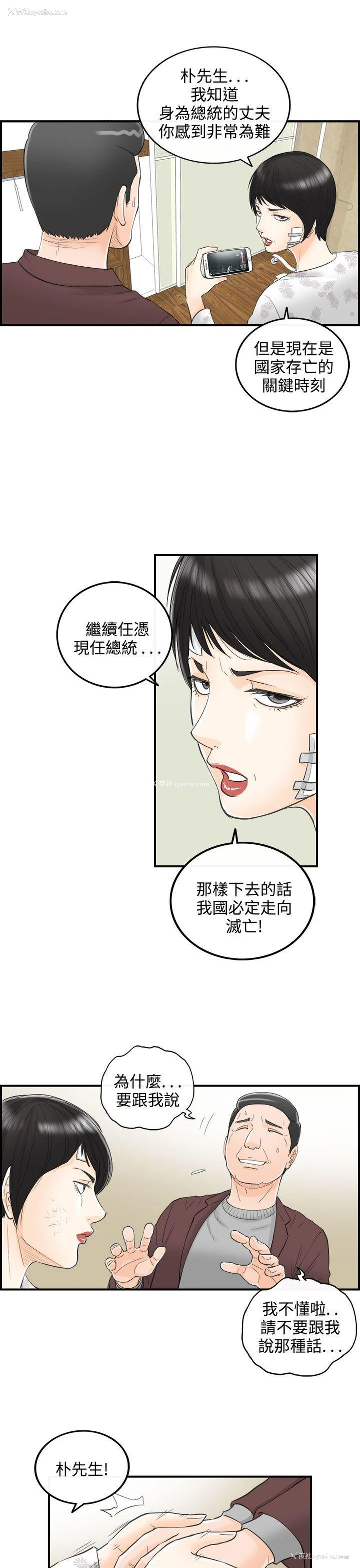 5P - 离婚报告书