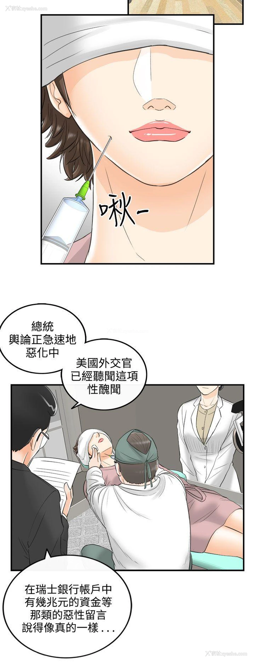 8P - 离婚报告书