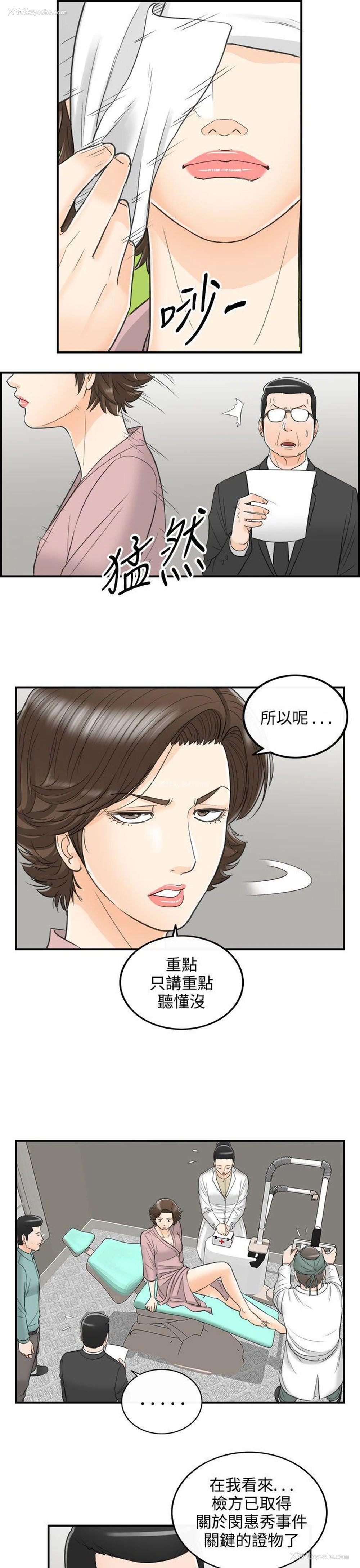 9P - 离婚报告书