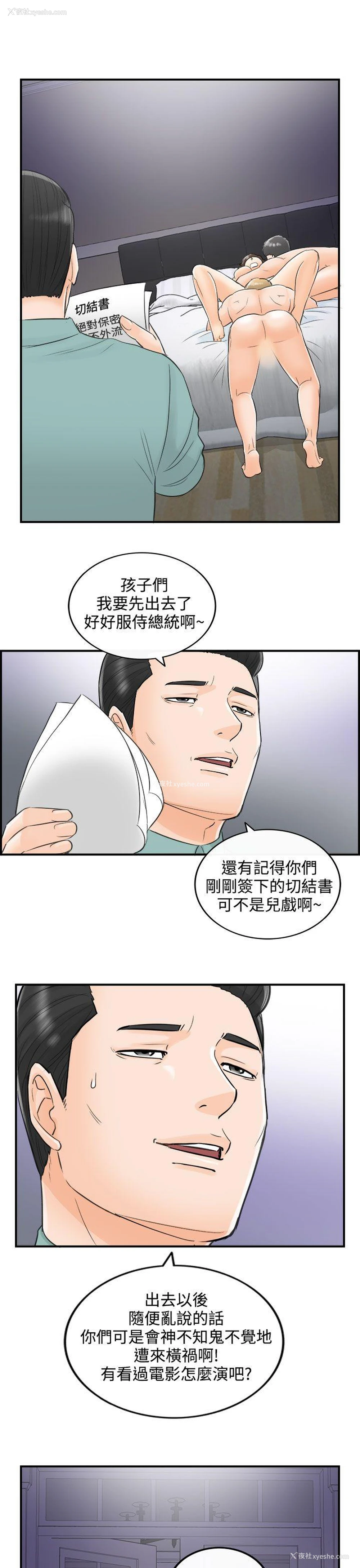 11P - 离婚报告书