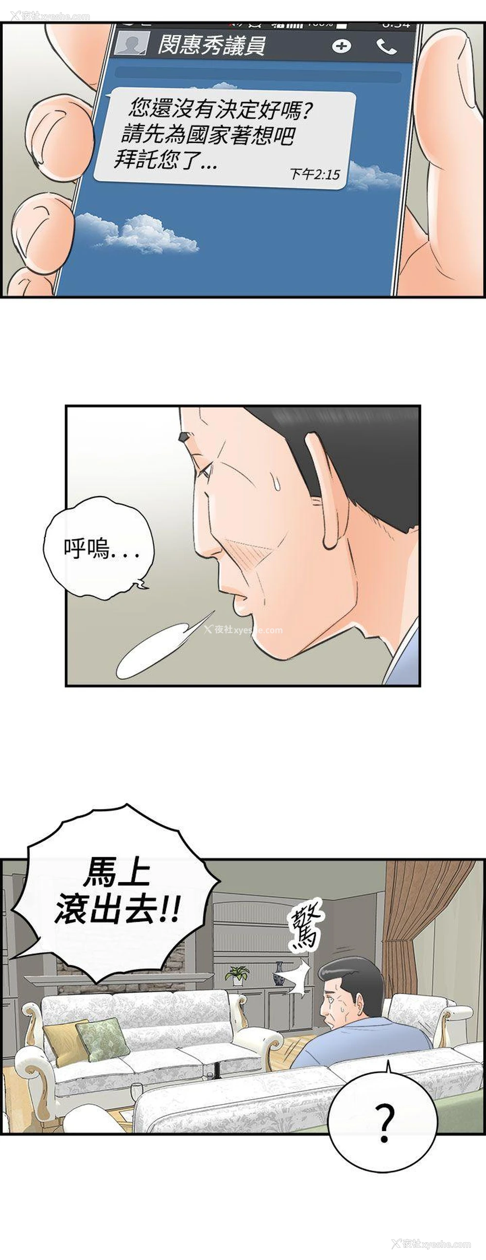 16P - 离婚报告书