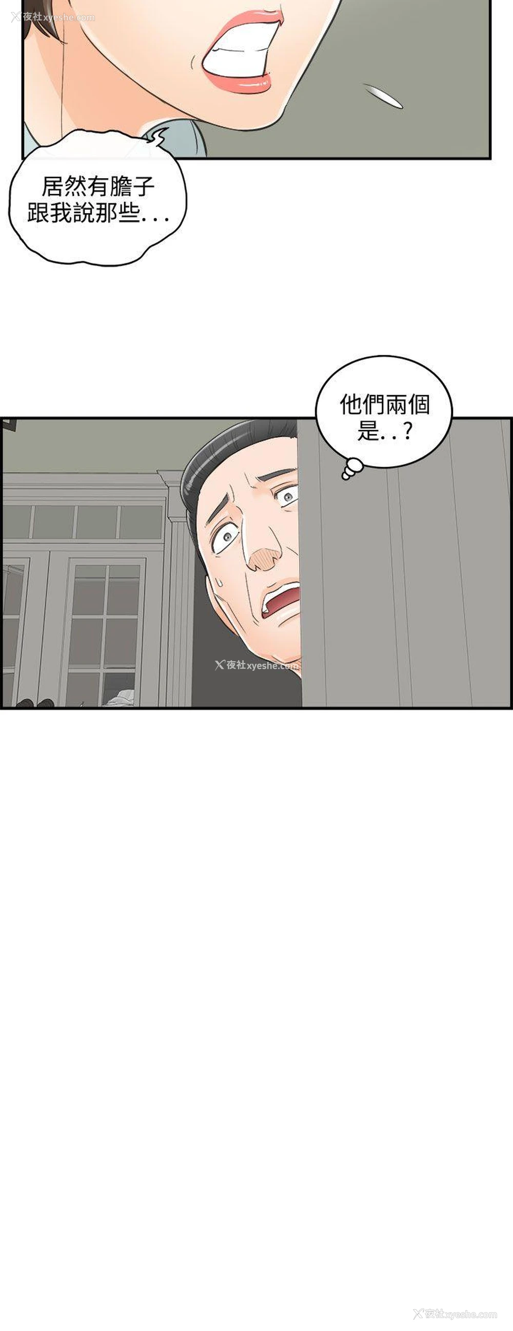 18P - 离婚报告书