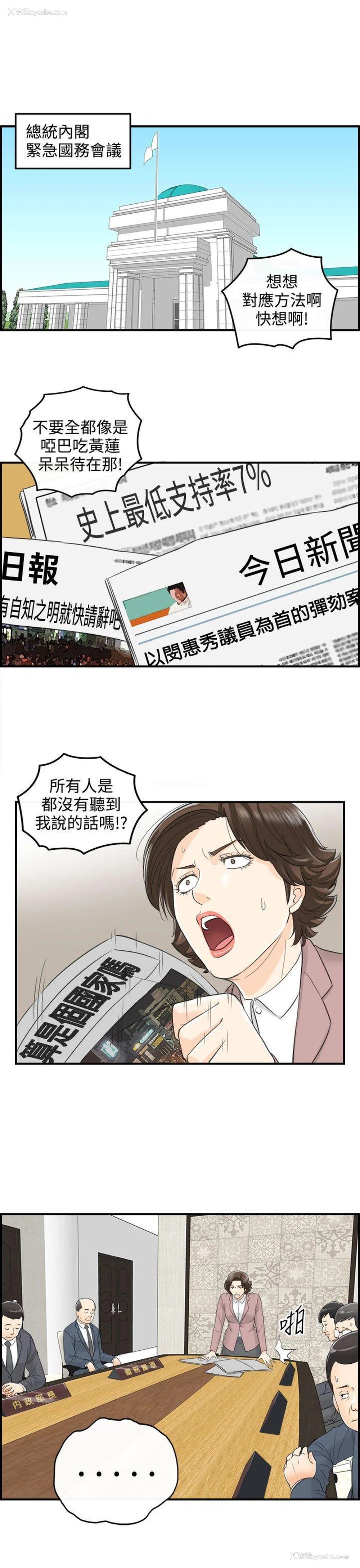 19P - 离婚报告书