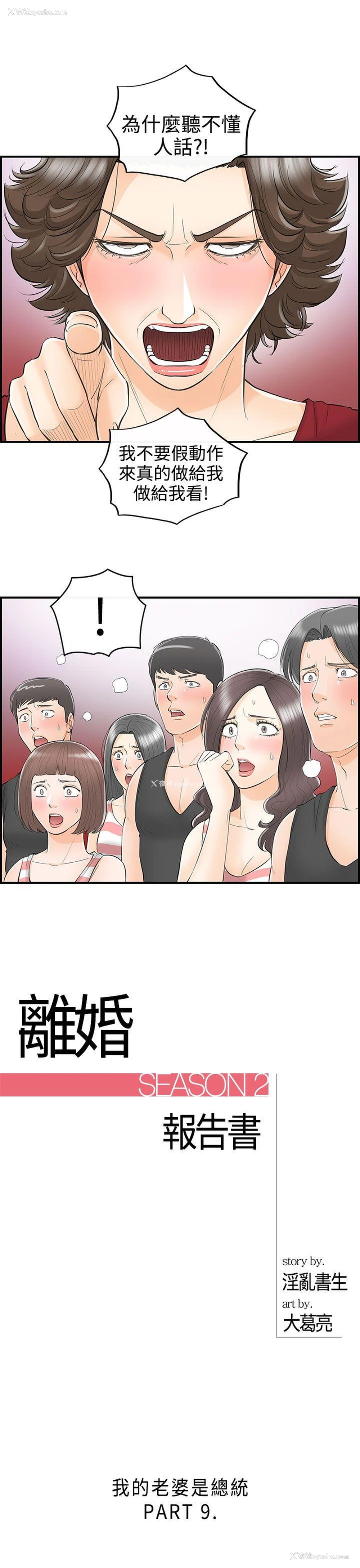 1P - 离婚报告书
