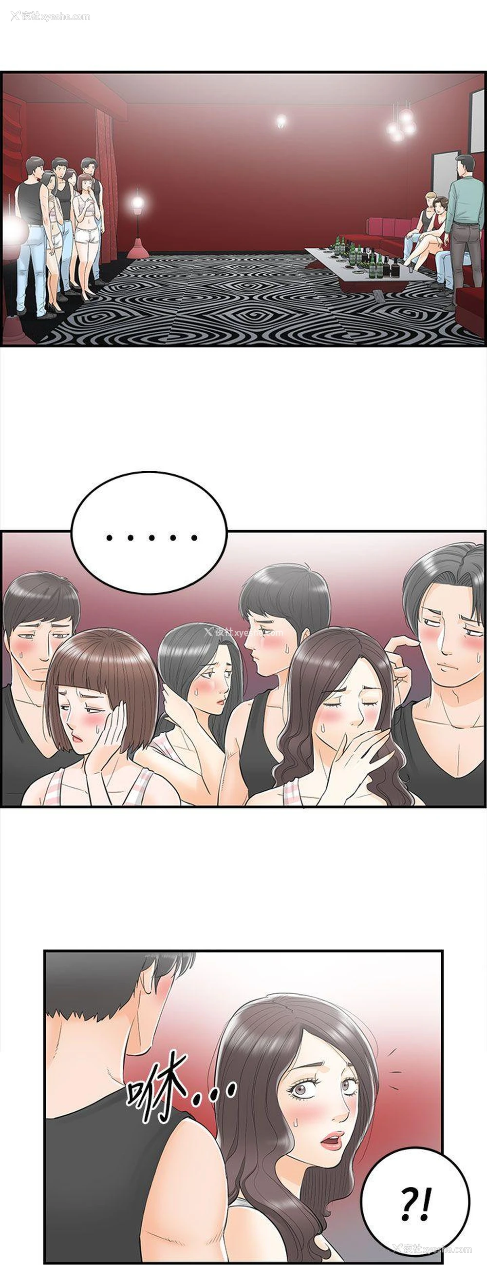 2P - 离婚报告书