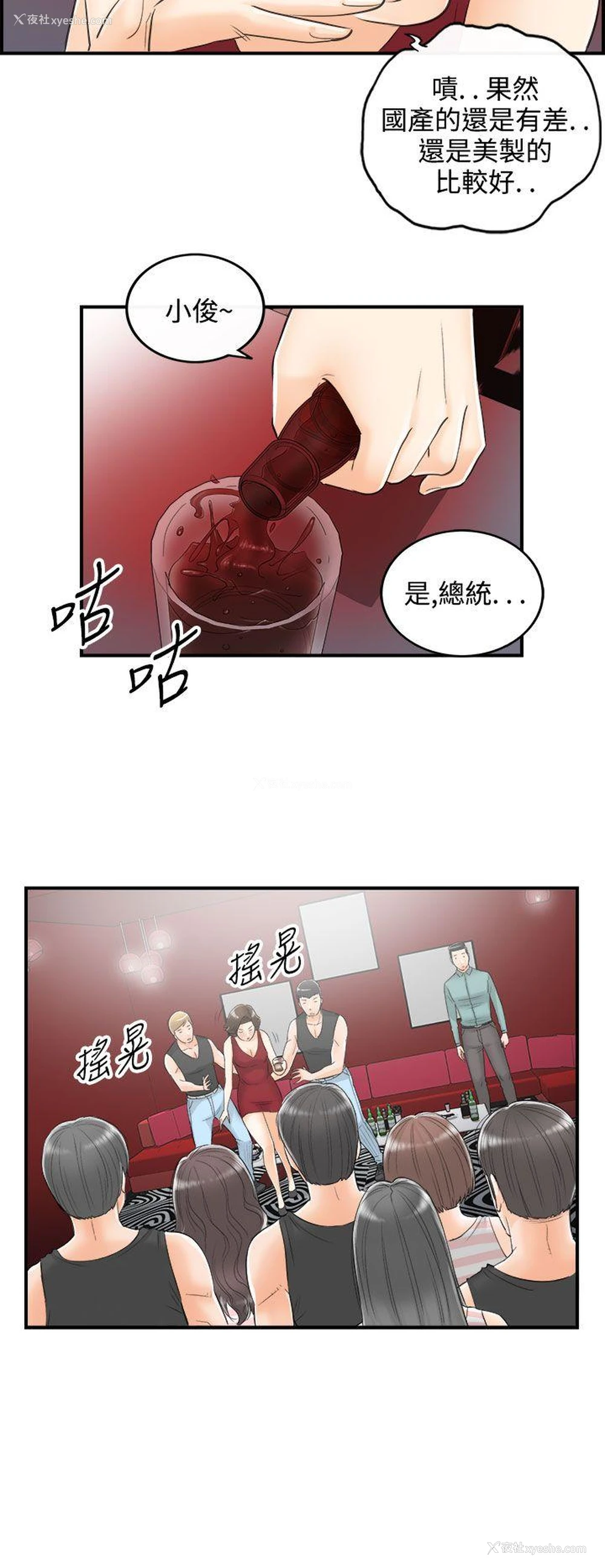 4P - 离婚报告书