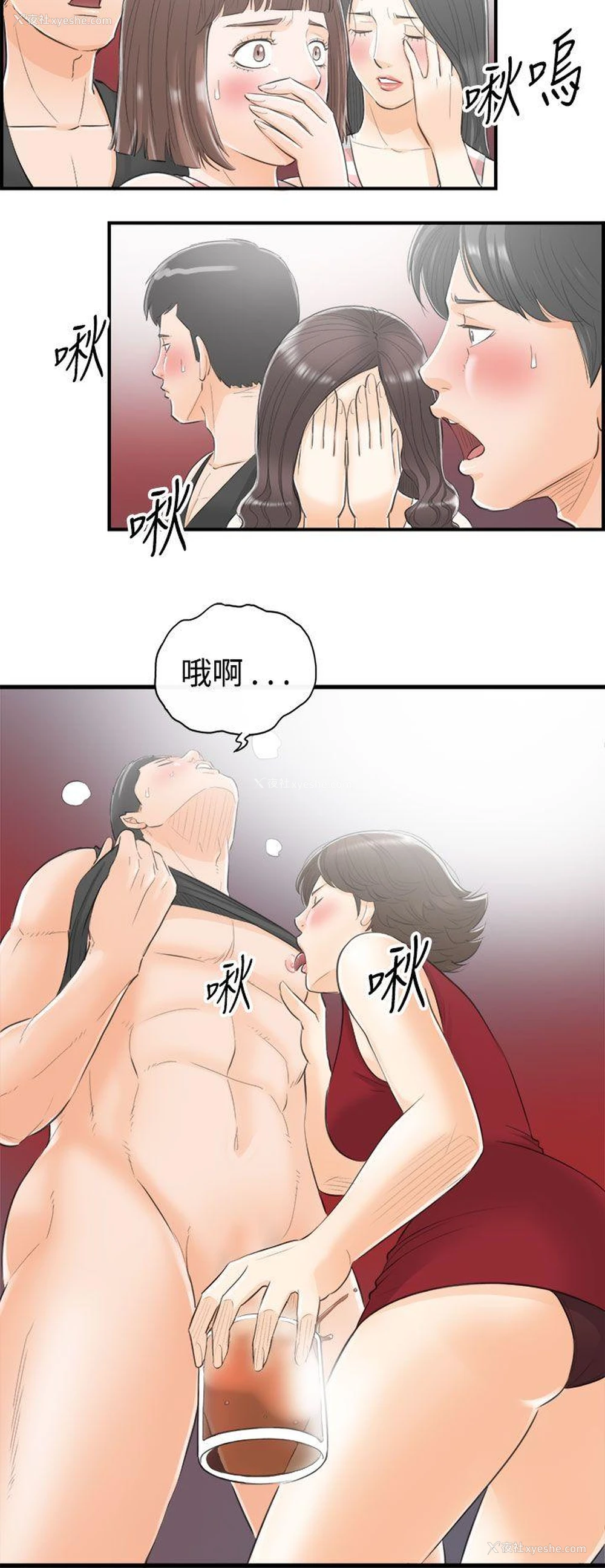 6P - 离婚报告书