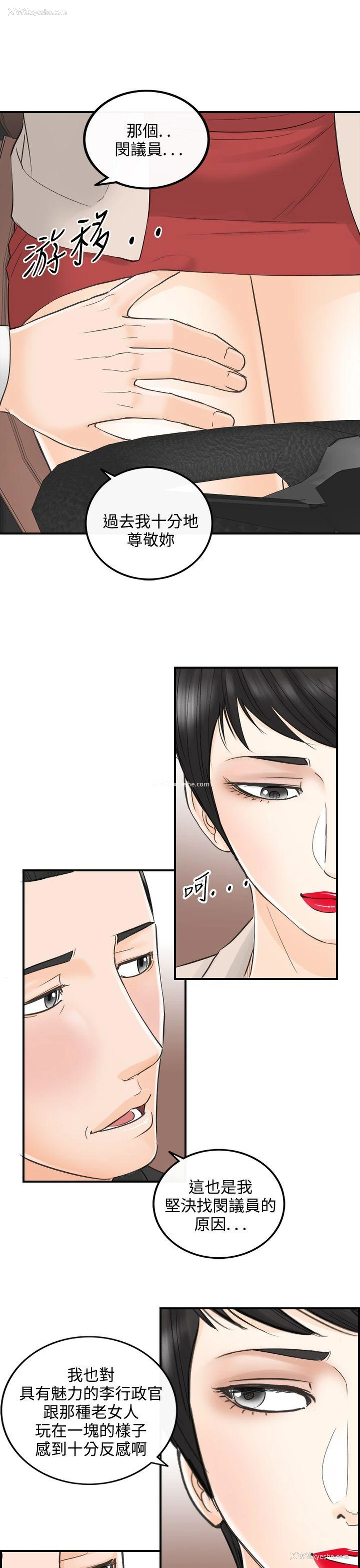 11P - 离婚报告书