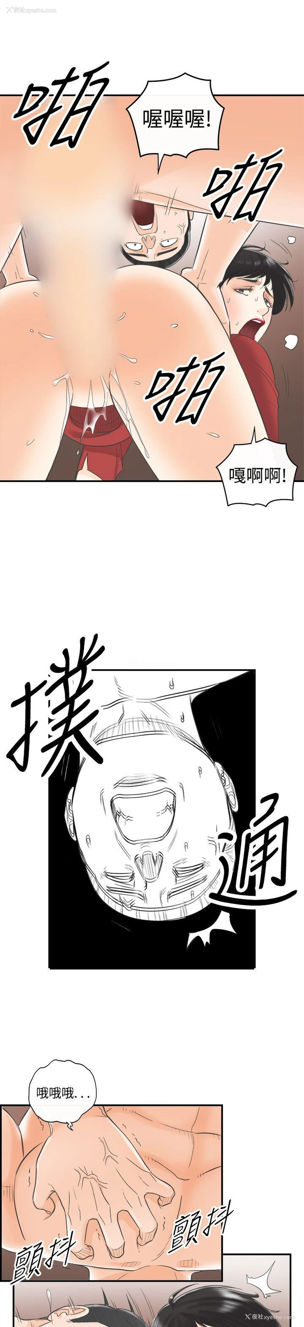 17P - 离婚报告书