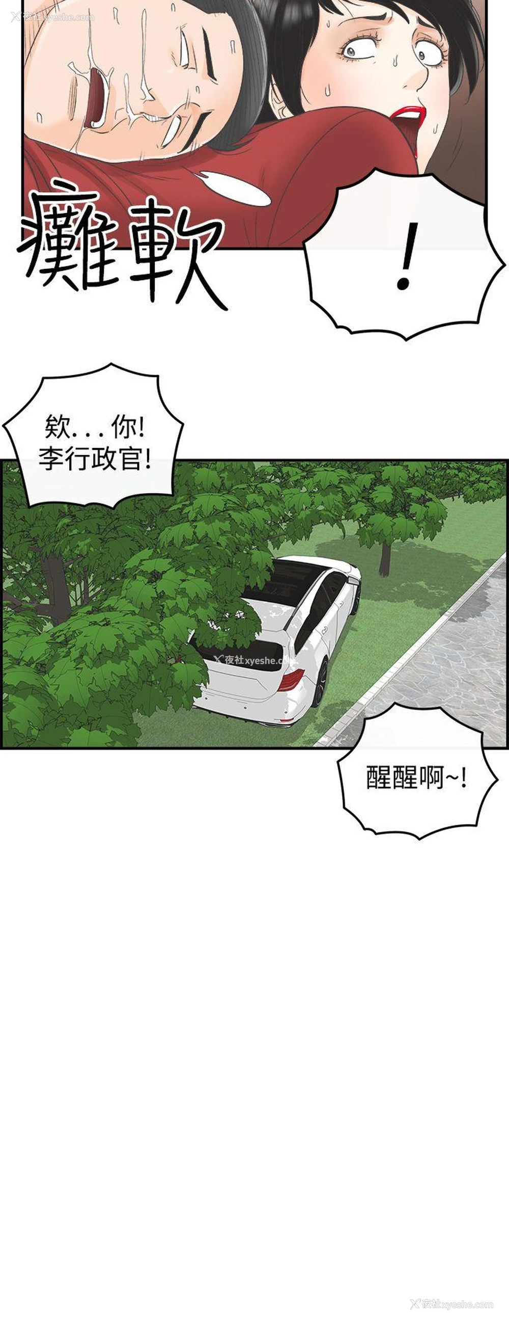 18P - 离婚报告书