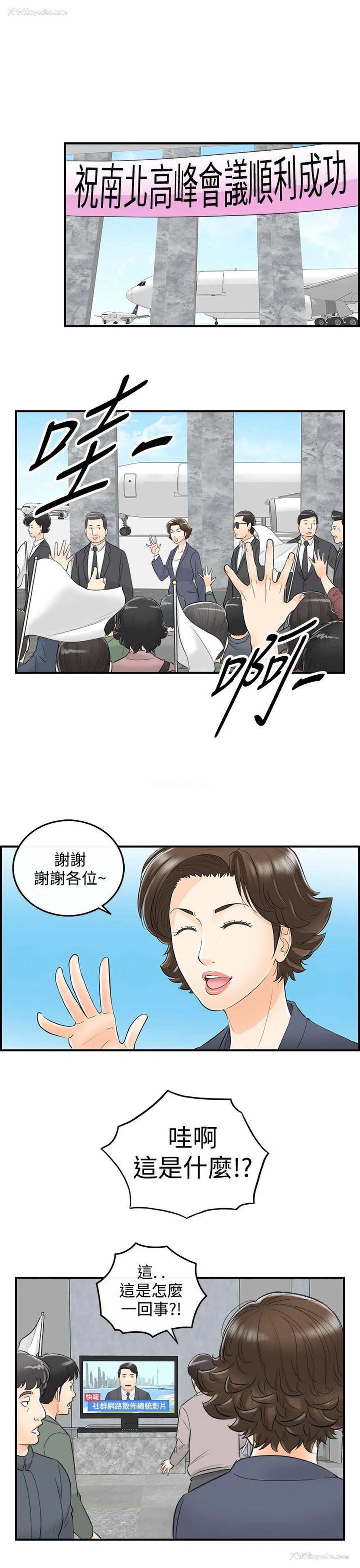 19P - 离婚报告书