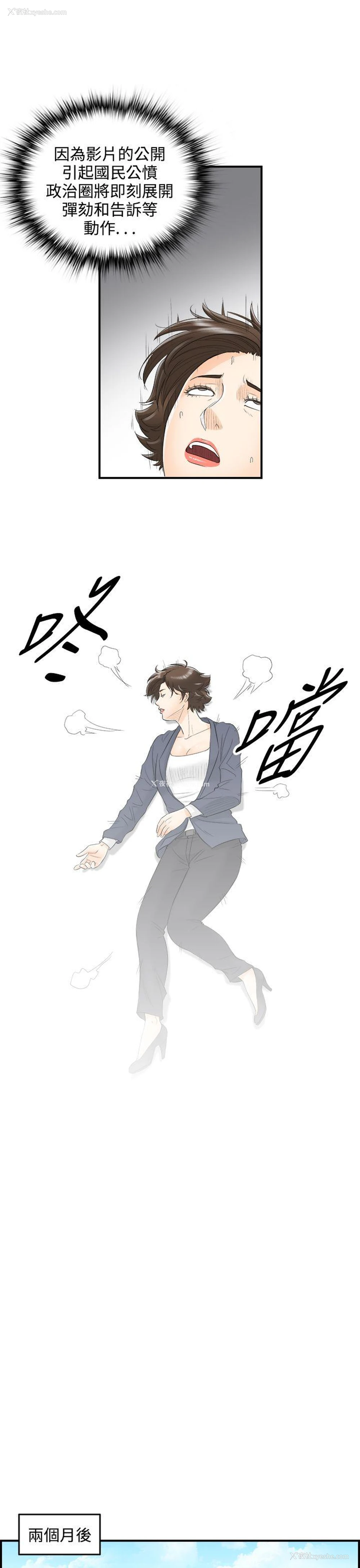 21P - 离婚报告书