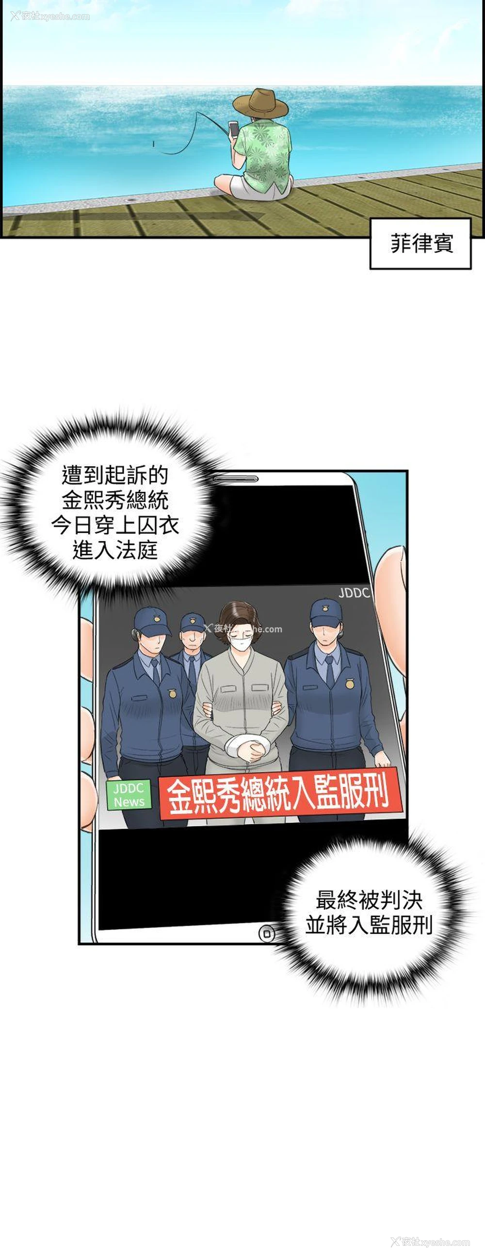 22P - 离婚报告书