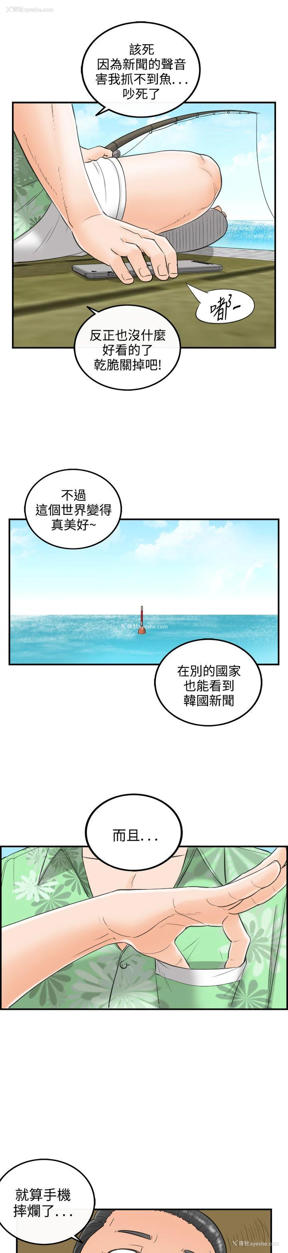 23P - 离婚报告书