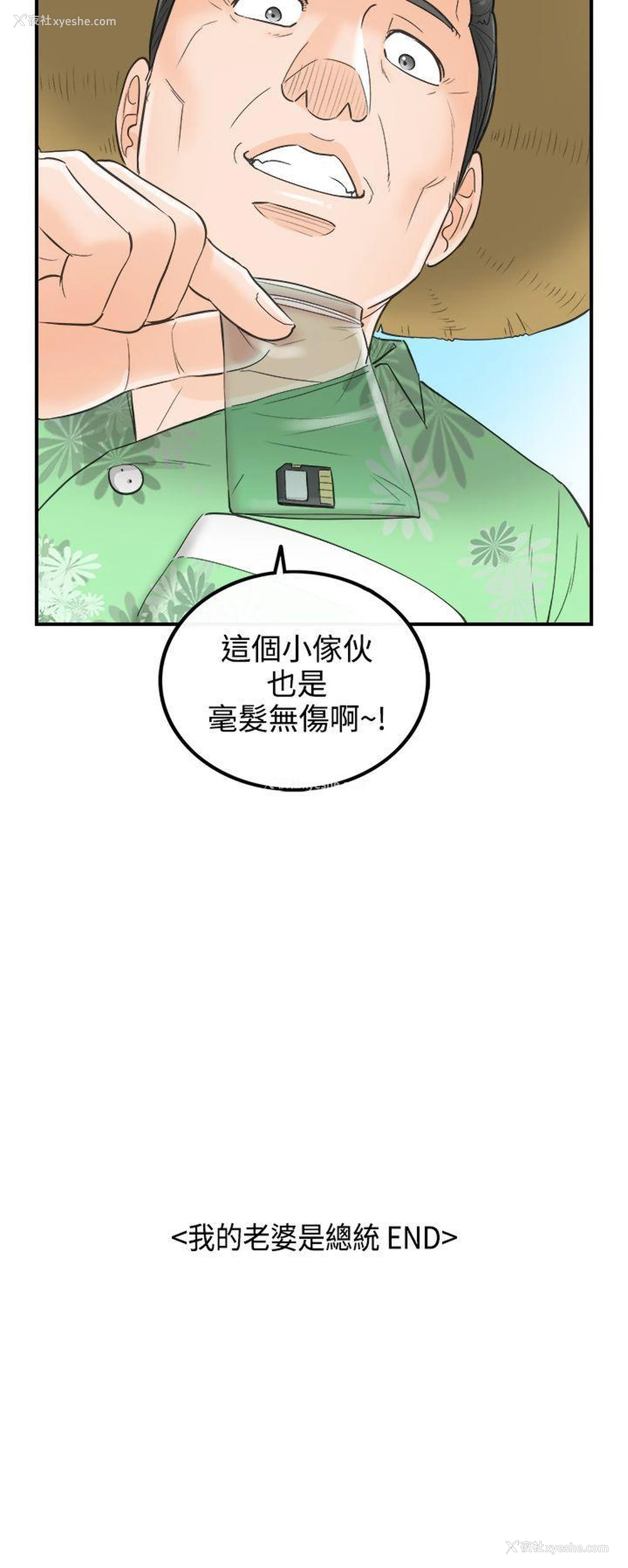 24P - 离婚报告书