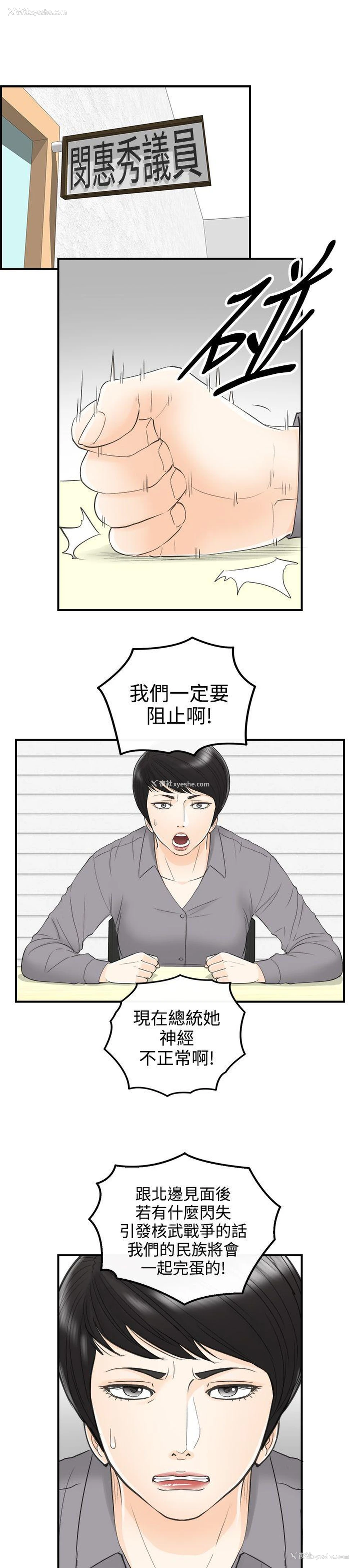 3P - 离婚报告书