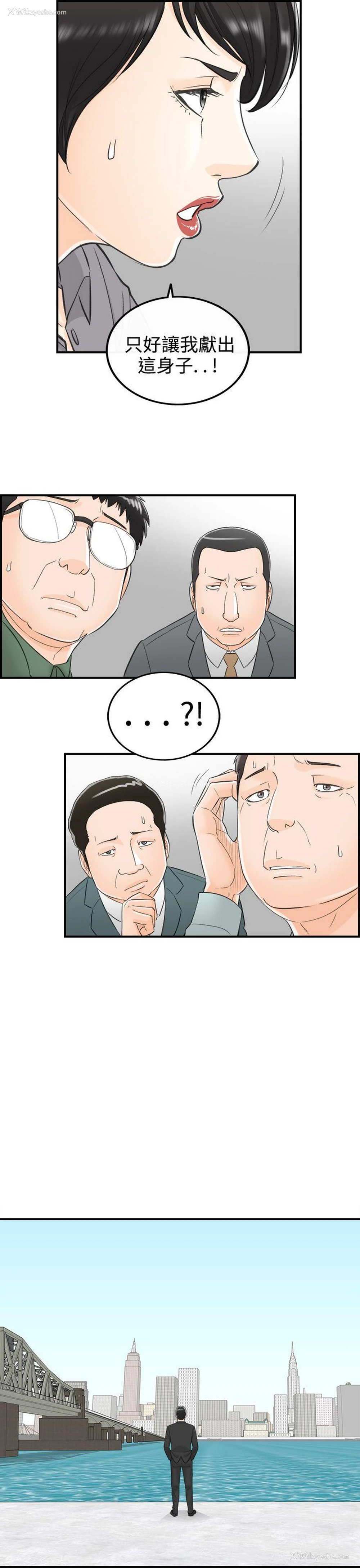 5P - 离婚报告书