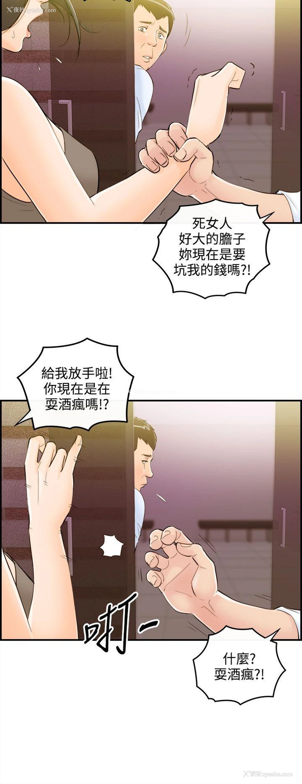 14P - 离婚报告书