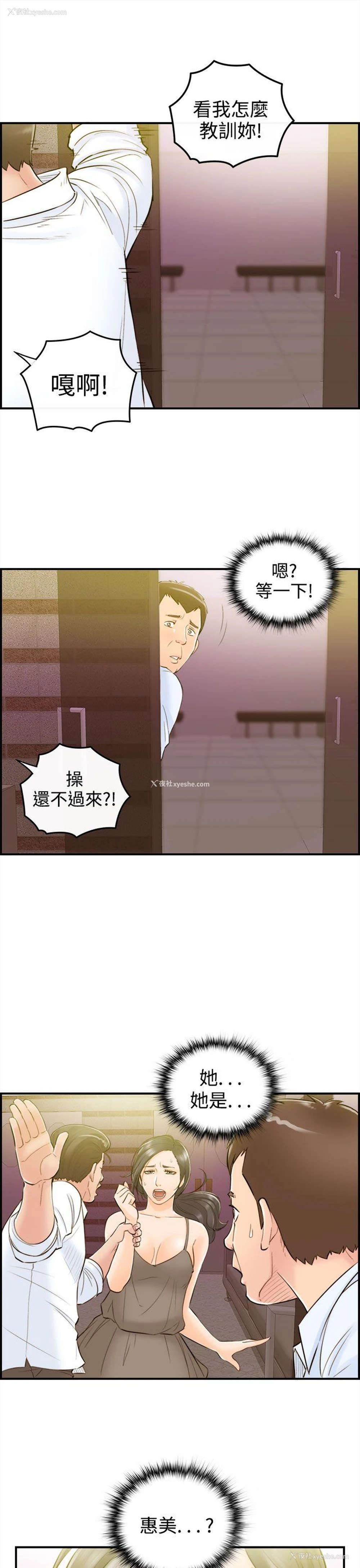 15P - 离婚报告书